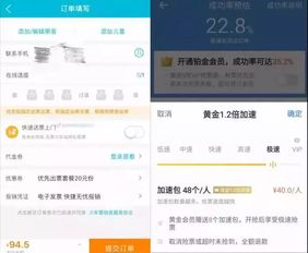 揭秘12306無票真相 技術、算法與公平性的博弈